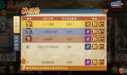 火影忍者官网爆料最新消息