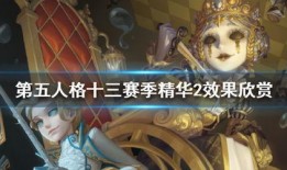 精华2皮肤爆料最新,神秘英雄华丽登场，视觉盛宴即将开启！